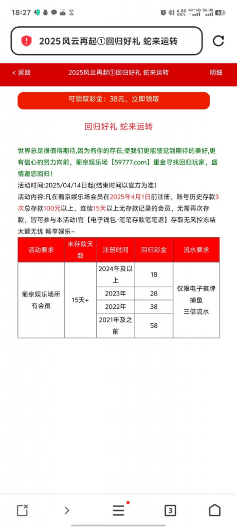 新葡京6202有号的登录看看有回归送18彩金-博彩引流-白菜社区-白菜论坛