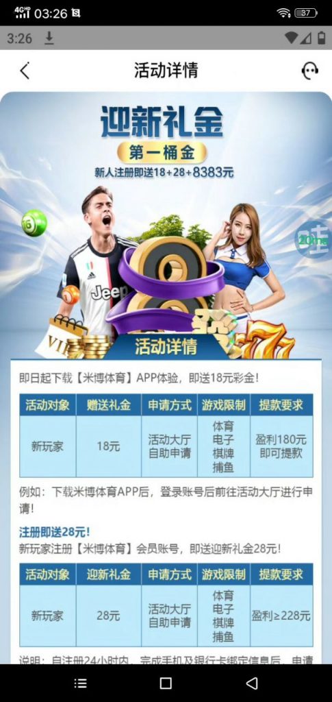 米搏体育注册送28彩金，下载app送18彩金-彩票论坛-彩票技巧策略