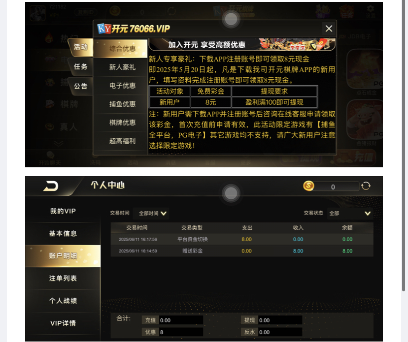 开元76066下载app自行找客服申请送8-白嫖论坛-白嫖社区-白菜论坛