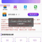 曝光一个直播黑台多彩，这种全是杀猪台，避雷！-白菜网社区-白菜论坛-白菜社区