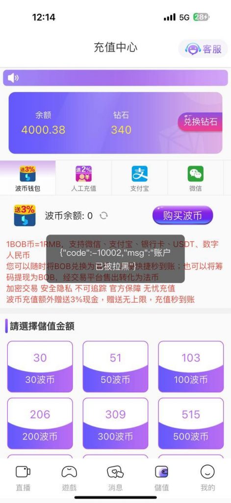 曝光一个直播黑台多彩，这种全是杀猪台，避雷！-德州策略-德州技巧-德州论坛
