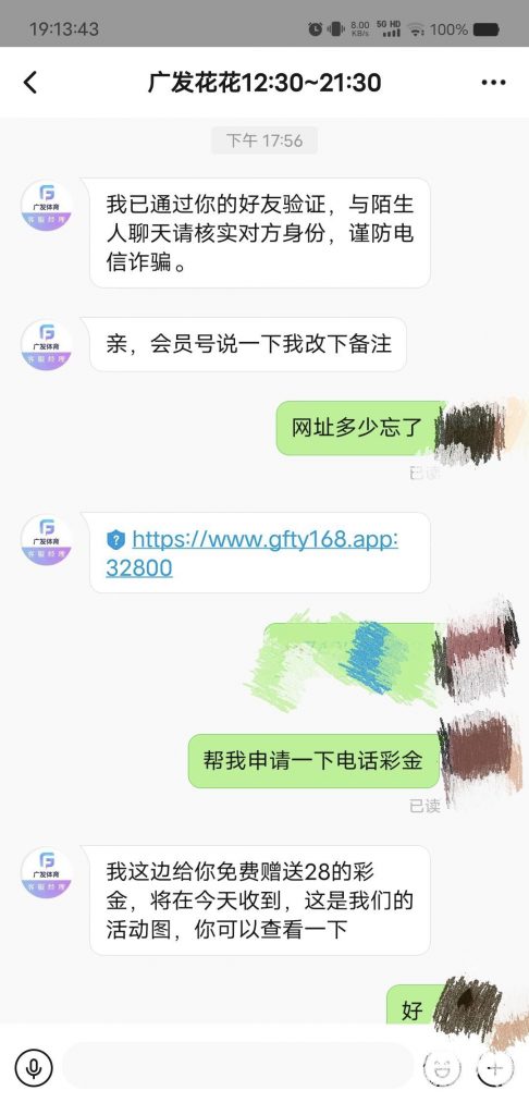 广发体育我没接到电话也给了，碰瓷电话彩金28-白菜论坛-白菜网导航-白菜社区