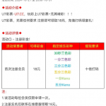 U7彩票新用户注册绑定银行卡，联系在线客服申请送18-白菜网社区-白菜论坛-白菜社区