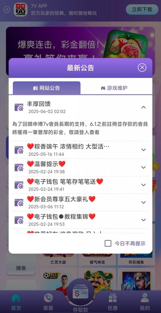 申博7v老号登录有这个找客服领取58彩金-白嫖论坛-白菜论坛-白菜导航网
