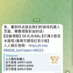 TG-人人娱乐联系机器人送8.88U-白菜网社区-白菜论坛-白菜社区