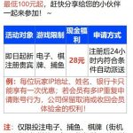 澳门威尼斯人654注册下载APP绑卡手机号优惠申请28彩金-白菜网社区-白菜论坛-白菜社区