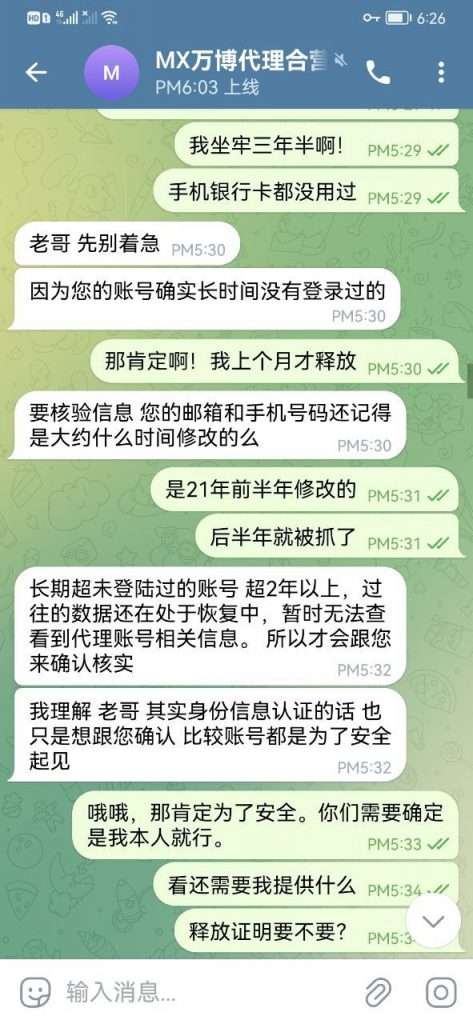 坐牢坐了三年半，万博不给我27万佣金！！！-白嫖论坛-白菜论坛-白菜导航网