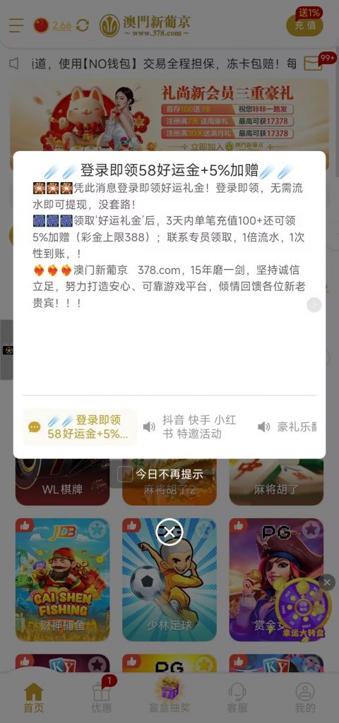 新葡京378老用户上去看看有好运金58-白菜导航网-白菜社区-白菜作业群