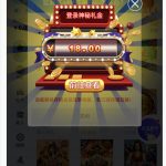 PG电子4660有号的上去看看回馈彩金送了18-白菜网社区-白菜论坛-白菜社区