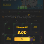 乐天体育注册点击签到可以秒领8/100提-白菜网社区-白菜论坛-白菜社区