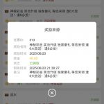 新葡京3300你们上号看一下有神秘彩金送了48-白菜网社区-白菜论坛-白菜社区