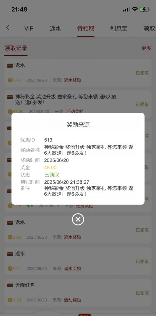 新葡京3300你们上号看一下有神秘彩金送了48-博彩达人-博彩论坛