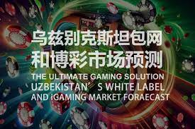 博彩中的心理战术：如何通过心理博弈获得优势-白菜网社区-白菜论坛-白菜社区