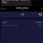 曝光黑台U8娱乐 @u8bot u8bot.com-白菜网社区-白菜论坛-白菜社区