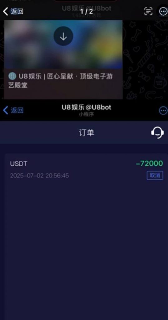 曝光黑台U8娱乐 @u8bot u8bot.com-白菜网-白菜社区-白菜论坛