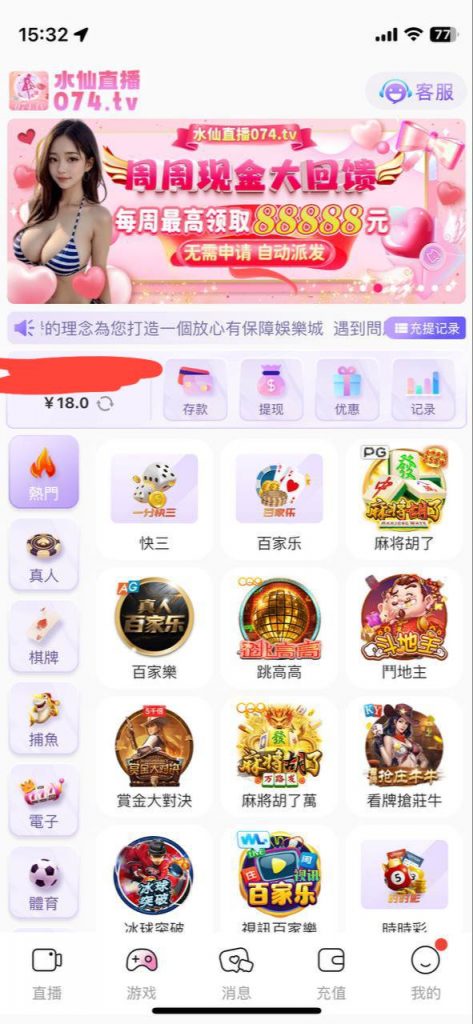 水仙直播    送18-白菜网社区-白菜论坛-白菜社区