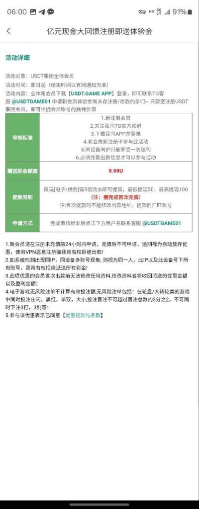 usdt娱乐城  送9.99u-白菜网社区-白菜论坛-白菜社区