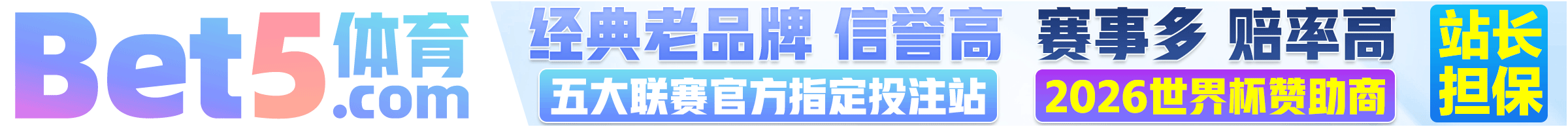 bet体育