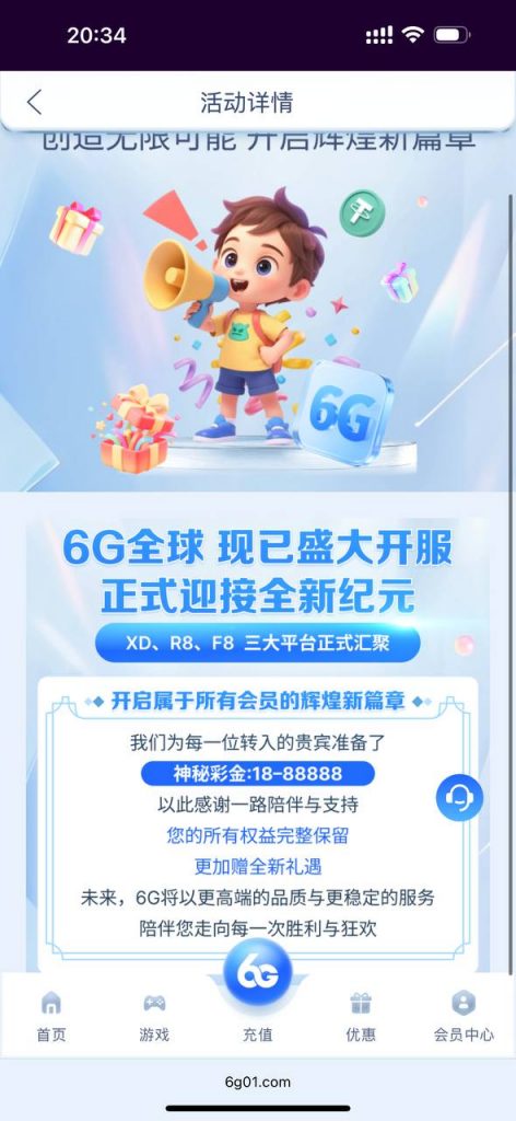 6G娱乐城 转移送18u-白菜网社区-白菜论坛-白菜社区