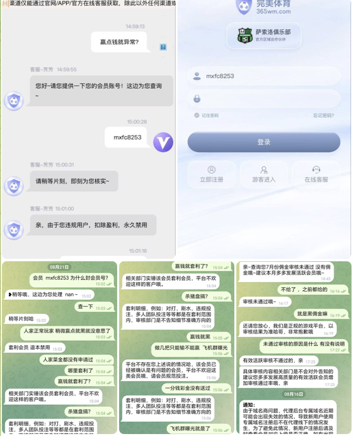 黑台曝光  完美体育-白菜网社区-白菜论坛-白菜社区