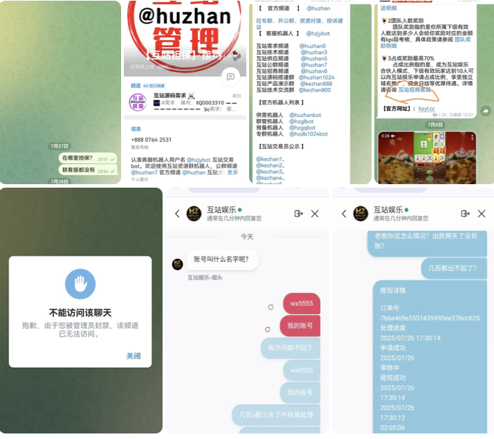 黑台曝光  互站娱乐-白菜网社区-白菜论坛-白菜社区