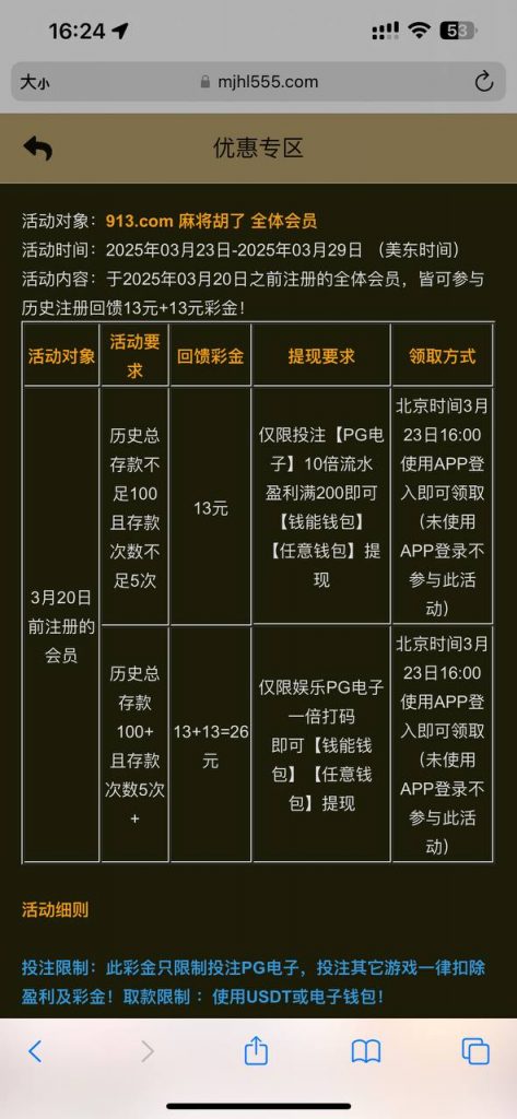 麻将胡了913 回馈彩金-白菜网社区-白菜论坛-白菜社区