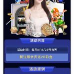 【速迅】注册送28-白菜网社区-白菜论坛-白菜社区