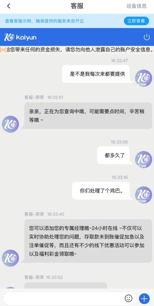 开云体育提现被打款人举报，避雷！-白菜网社区-白菜论坛-白菜社区