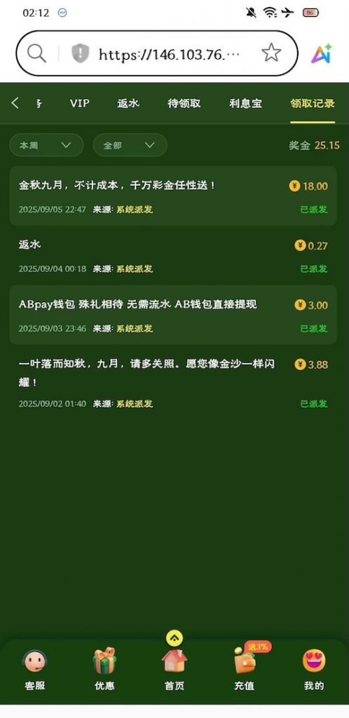 【金沙国际】充值过的老用户登陆领金秋九月18彩金-白菜网社区-白菜论坛-白菜社区