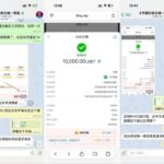 8号国际娱乐黑平台 #NO钱包 #高额手续费 #充值陷阱-白菜网社区-白菜论坛-白菜社区