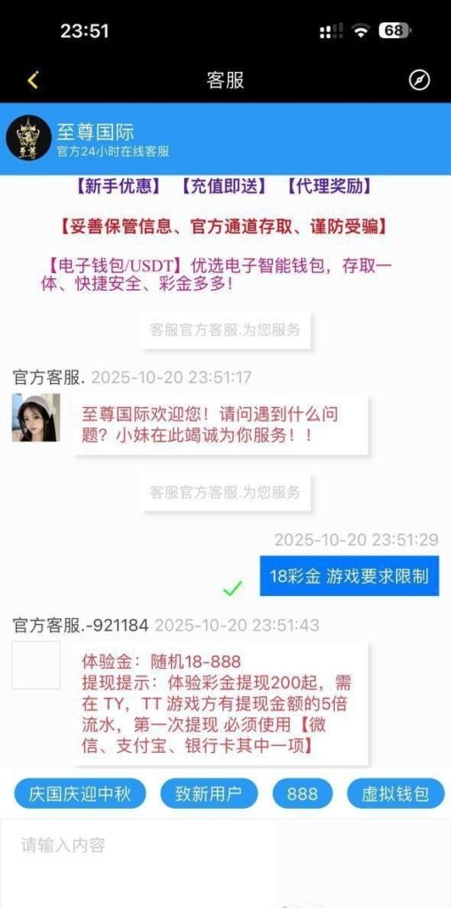 【至尊国际】下载app注册完善信息联系客服申请体验金送18-白菜网社区-白菜论坛-白菜社区