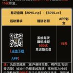 【新葡京8095】新用户注册送15彩金-白菜网社区-白菜论坛-白菜社区