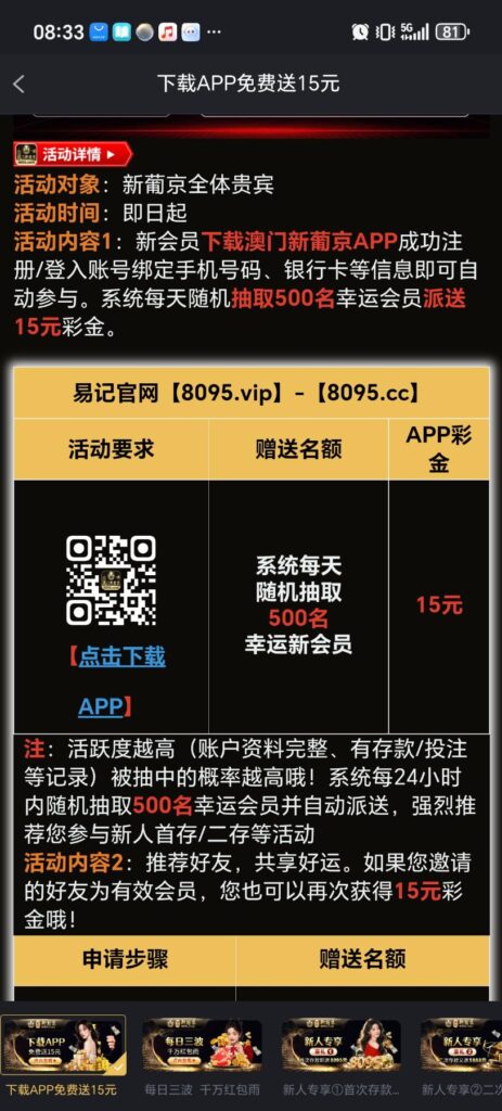 【新葡京8095】新用户注册送15彩金-白菜网社区-白菜论坛-白菜社区