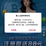 云顶世界6044注册即送88体验金-白菜网社区-白菜论坛-白菜社区