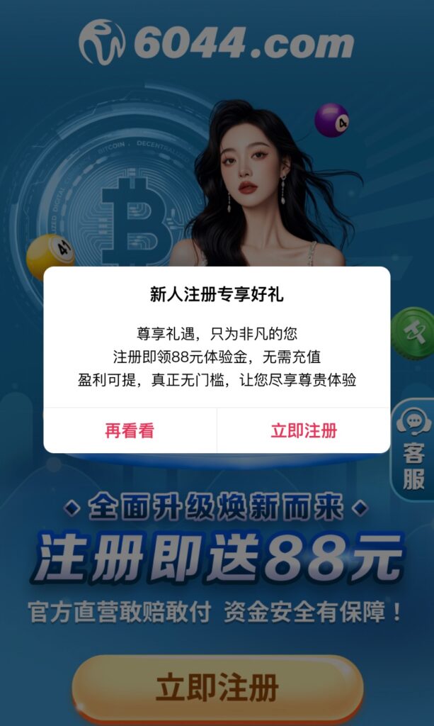 云顶世界6044注册即送88体验金-白菜网社区-白菜论坛-白菜社区