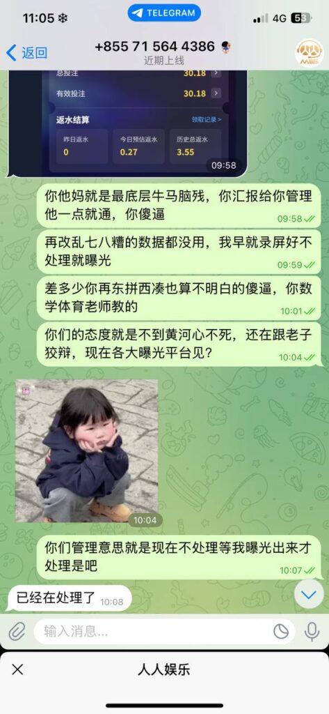 人人娱乐黑平台纯纯的杀猪盘，直接手动修改你的余额！-白菜网社区-白菜论坛-白菜社区