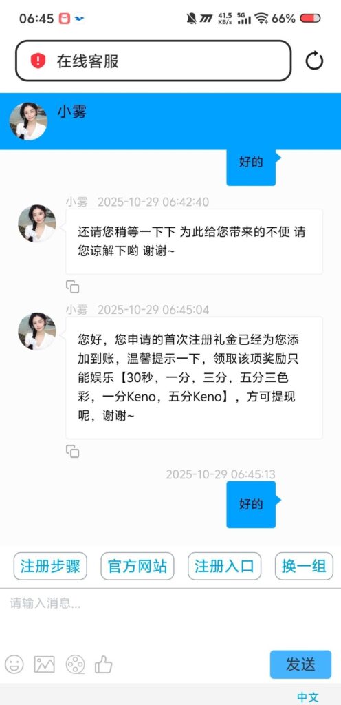 U7彩票注册完找客服发领取注册18彩金-白菜网社区-白菜论坛-白菜社区