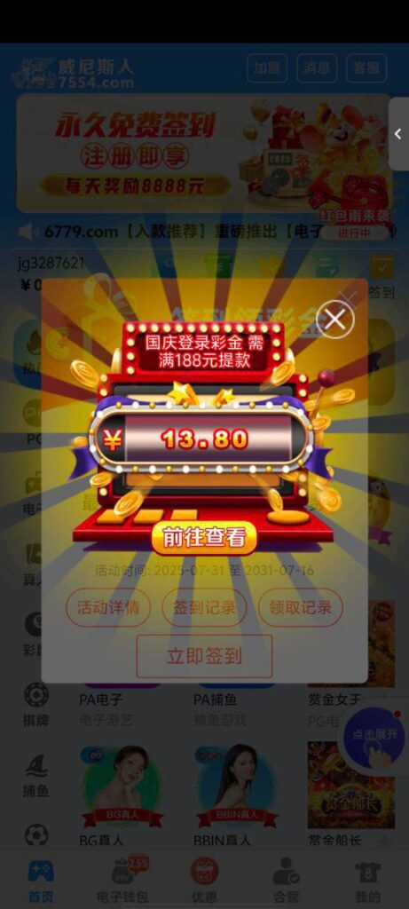 威尼斯人7554送38-白菜网社区-白菜论坛-白菜社区