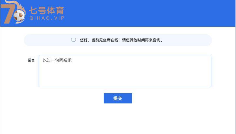 七号体育黑平台直接跑路硬黑8万!-白菜网社区-白菜论坛-白菜社区