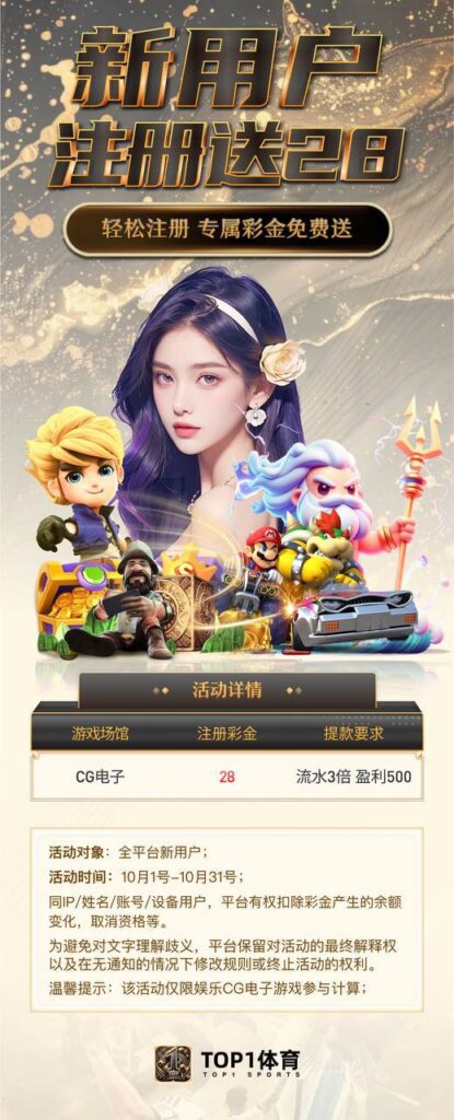 TOP1体育注册送28彩金-白菜网社区-白菜论坛-白菜社区