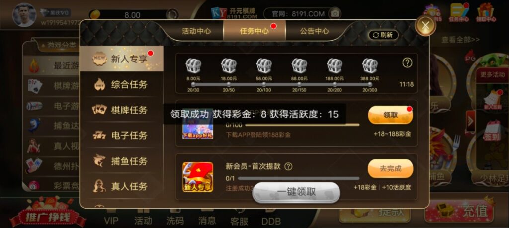 【开元棋牌】注册绑定好任务中心领取送8-白菜网社区-白菜论坛-白菜社区