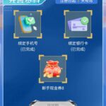 BS体育注册绑定好个人信息领取8块-白菜网社区-白菜论坛-白菜社区