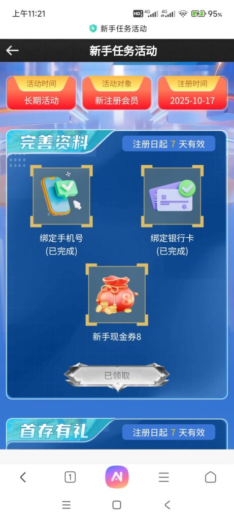 BS体育注册绑定好个人信息领取8块-白菜网社区-白菜论坛-白菜社区