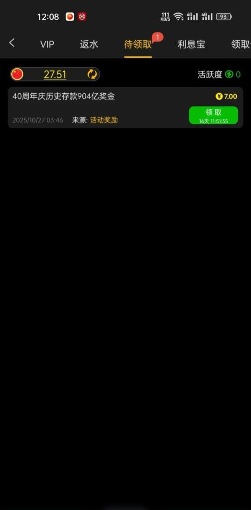 皇家904 历史回馈-白菜网社区-白菜论坛-白菜社区