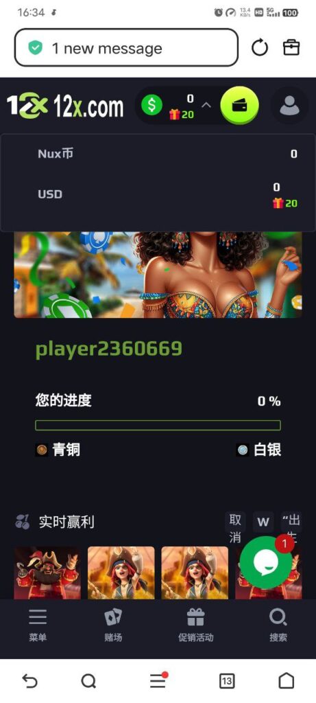 12x 送20u-白菜网社区-白菜论坛-白菜社区