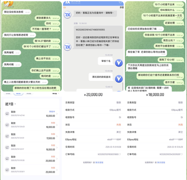 黑台曝光  天行体育-白菜网社区-白菜论坛-白菜社区