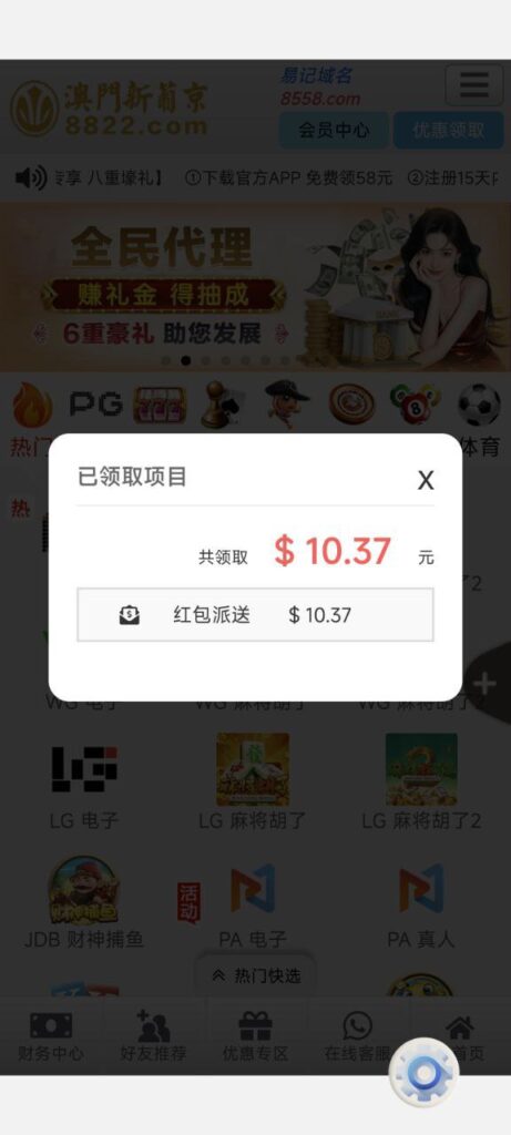 澳门新普京8822 回馈彩金-白菜网社区-白菜论坛-白菜社区