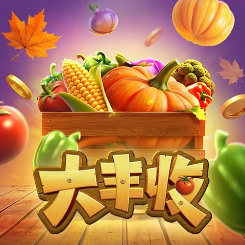 大丰收-大奖满仓来！-白菜网社区