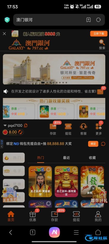 【银河797】特邀赌神彩金-白菜网社区