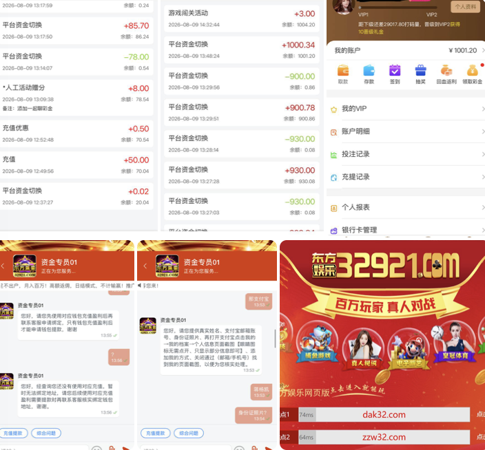东方娱乐：充值送 138 变 8、提现层层设卡、要手持身份证！-白菜网社区